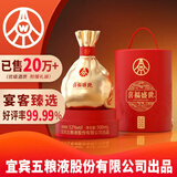 五粮液股份出品 喜福盛世聚财金樽 浓香型优级白酒 52度500mL 宴请礼品