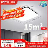 雷士（NVC）吸顶灯具客厅大灯卧室灯饰护眼2026新款高端大气led光鸿