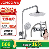 九牧（JOMOO）JOMOO淋浴花洒套装增压防烫空气能除垢顶喷36416-126/1B2-1
