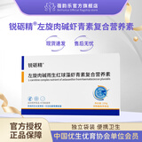 锐砺精左旋肉碱雨生红球藻虾青素复合营养素 10袋*1盒