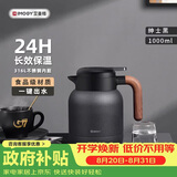 艾曼格（IMOGY）艾曼格保温水壶家用保温壶大容量户外热水壶316L不锈钢保暖瓶