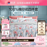 富安娜床上四件套纯棉100%全棉数码印花床单被套 单双人床品 203×229cm