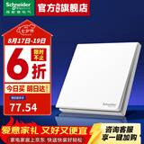 施耐德开关插座面板 皓呈系列奶油白色 86型墙壁电源开关10A开关一开 中途一开三控