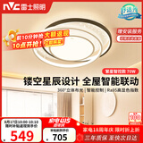 雷士（NVC）星空氛围感LED语音智能吸顶灯房间灯书房灯具-繁星圆灯