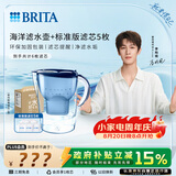 碧然德（BRITA） 过滤净水器 家用滤水壶 净水壶 海洋系列 3.5L蓝色 一壶6芯装 环保加固包装