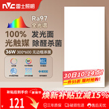 雷士（NVC）厨房灯led集成吊顶吸顶灯铝扣板卫生间300×600平板无边框面板灯