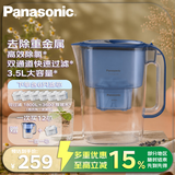 松下（Panasonic）滤水壶3.5L升级款一壶六芯蓝色家用自来水过滤器净水壶