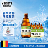 白熊接骨木花味啤酒330ml*6瓶 小麦白啤比利时风味精酿啤酒中秋送礼