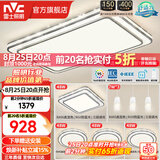 雷士（NVC）客厅大主灯具卧室吸顶灯护眼全光谱高显指智能轻奢仿水晶宏包安装 【晶宏】128W舒适光 智控客厅4室2厅餐吊灯