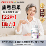 善存男女复合维生素中老年50岁以上B族维DC补钙铁锌硒 中秋送长辈礼盒 【50+中老年】女士复合维矿 160粒*1瓶