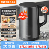 苏泊尔（SUPOR）电水壶 热水壶电热水壶1.5L小容量 304不锈钢双层防烫全钢无缝开水壶 SW-15J626