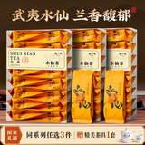 陈一凡水仙茶 武夷岩茶茶叶乌龙茶岩骨花香正宗浓香型岩茶盒装自饮500g