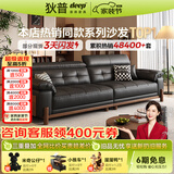 狄普中古风实木真皮沙发简约新款头靠可调节直排枫颂皮沙发客厅枫颂 【Ultra版3.0米】7星云端包裹坐感 洋东米洛提｜接触面S+级原生透气青皮