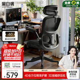 黑白调P2Pro二代人体工学椅电脑椅办公椅电竞椅子人工力学座椅4D腰托