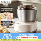 小熊（Bear）和面机3.5L 揉面机厨师机 全自动家用多功能智能活面搅面机 面包面粉发酵醒面一体 HMJ-D35P1