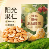 百草味炭烧腰果100g*3袋