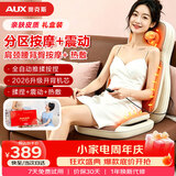 奥克斯（AUX）按摩器按摩垫AUX-WJHF5（礼盒装）颈椎腰部背部全身多种功能按摩仪父母女友生日节日礼物