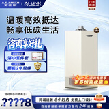 史密斯（A.O.SMITH）【门店爆款】LL1GBQ-E10M/E10/E10Ai 燃气壁挂炉天然气地暖热水两用一级能效冷凝锅炉 一级能效 LL1GBQ24-E10同城门店送装 务必咨询客服享优惠