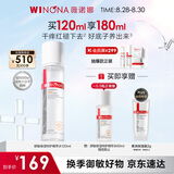薇诺娜舒敏保湿特护精萃水120ml爽肤水补水修护