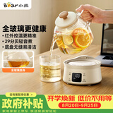 小熊（Bear）全玻璃壶0.8L养生壶恒温 办公室小型迷你煮茶壶 0胶水  24h保温母婴煮水壶 YSH-M08B3