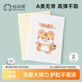妈妈果婴儿护肚围新生儿肚围睡觉护肚脐宝宝肚兜护肚子神器防着凉秋冬季 保暖双层（小老虎）2条装 加长大号（建议6个月-3岁）17*24cm
