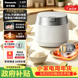 松下（Panasonic）【国家补贴】饭光光PRO微压电饭煲0涂层内胆不粘锅家用无涂层电饭锅4-5人IH加热不锈钢3.8升HXS151