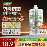 三棵树漆趣森活美缝剂全效防霉防水耐磨十大品牌勾缝填缝剂美缝胶贵族金
