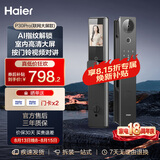 海尔（Haier）海尔智能门锁P30Pro猫眼大屏版电子锁指纹锁密码锁入户门防盗门锁