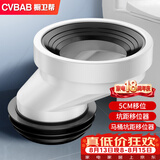橱卫帮（CVBAB）马桶坐便坑距移位器 下水管移位5CM不挖地适用110MM口径CV-Y50