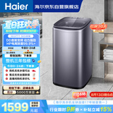 海尔（Haier）全自动迷你波轮5KG 直驱变频 内衣洗衣机小型洗内裤袜子 婴儿 家电京东自营 XQB50-B278S