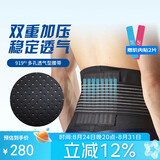 LP919R1护腰带运动支撑透气型篮球深蹲防护护具男女士通用 S/M