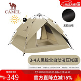 骆驼（CAMEL）户外黑胶帐篷便携式折叠全自动加厚野营双人防晒防雨A111-3摩卡色