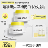 悦芙媞【全新升级】多酸清洁泥膜控油去黑头白泥面膜泥膜礼物