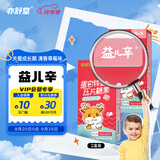 亦舒堂益儿辛锌硒钙 蛋白锌硒片双锌硒宝片健儿锌草莓味*2瓶装