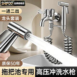 SHIFOO【精工】阳台拖把池水龙头带喷枪二合一龙头卫生间增压喷枪水龙头