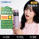 虎牌（TIGER）保冷杯保温杯便携轻量不锈钢水杯MMZ-K050-PM雾粉色500ML开学季