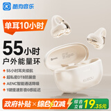 酷狗【55小时续航金榜】6.0蓝牙耳机耳夹式 无线运动跑步音乐新款高音质开放骨传导概念挂耳KG280