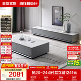 全友家居 现代简约岩板茶几电视柜组合客厅电视柜落地储物家具
