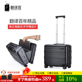 翻译官旅行箱男女16英寸商务机长箱登机万向轮拉杆箱行李箱子 抛光黑色【翻译官百年经典】 16英寸加厚拉杆