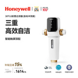 霍尼韦尔（Honeywell）15T超大通量 全自动定时反冲洗 防爆前置过滤器 净水机器家用接自来水厨房专用台下用PFF30T12