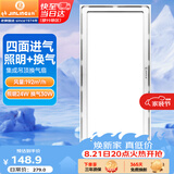 金羚（JINLING）排气扇卫生间排风扇厨房集成吊顶换气扇照明二合一300*600mm 36Z