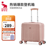 爱华仕行李箱18寸可登机轻便拉杆箱男小尺寸免托运旅行箱女商务密码箱 磨砂版淡山茱萸粉 18英寸 可登机