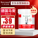 Krauterhof德国马膏体验装100ml马栗按摩膏原装正品进口七叶庄园马膏