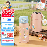 膳魔师（THERMOS）吸管保温保冷水杯上学316L不锈钢带杯套幼儿园宝宝卡扣学生TCKI