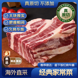 京东超市海外直采 进口原切大块牛腩3斤  自营牛肉生鲜火锅