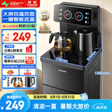 长虹茶吧机家用客厅饮水机智能遥控【双温双显双出水】下置水桶全自动立式泡茶一体机CH-T3902BDS