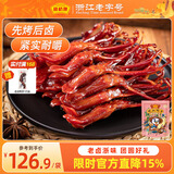 藤桥【老字号】精品鸭舌温州特产鸭货休闲零食小吃肉干肉脯两根装 甜辣味约62根鸭舌 408g