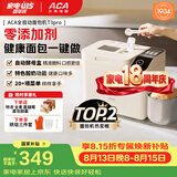 北美电器面包机全自动一体机 家用烤面包机和面机 可预约 智能撒料 高成功率 彩色触屏 T3pro