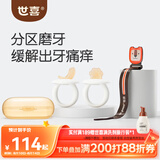 世喜磨牙棒婴儿口欲期牙胶硅胶玩具0-3-6个月以上宝宝带收纳盒防掉链