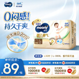 MOONY尤妮佳极上系列极光薄拉拉裤L32片(9-14kg)中包装散热尿不湿